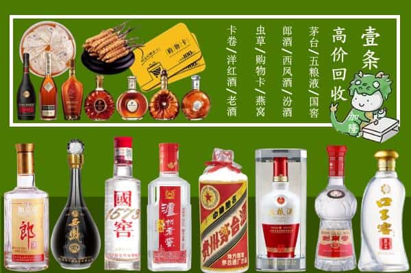 集美区烟酒回收