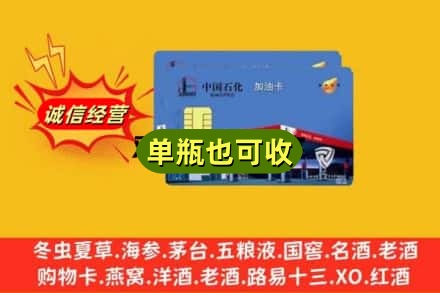 集美区回收加油卡