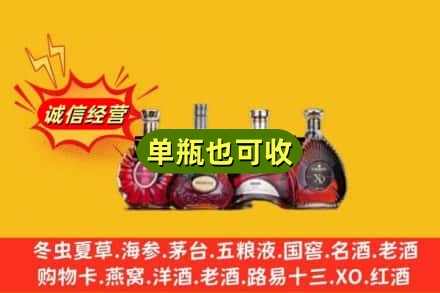 集美区回收洋酒